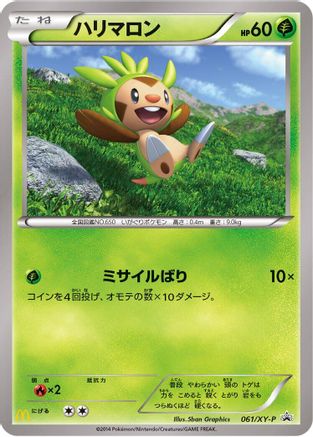 Chespin - 061/XY-P (061/XY-P) [XY-P: XY Promos]