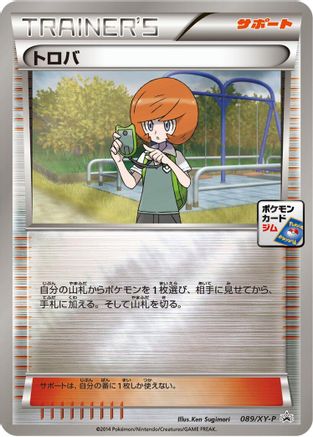 Trevor - 089/XY-P (089/XY-P) [XY-P: XY Promos] Holofoil