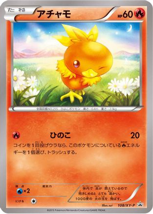 Torchic - 108/XY-P (108/XY-P) [XY-P: XY Promos]