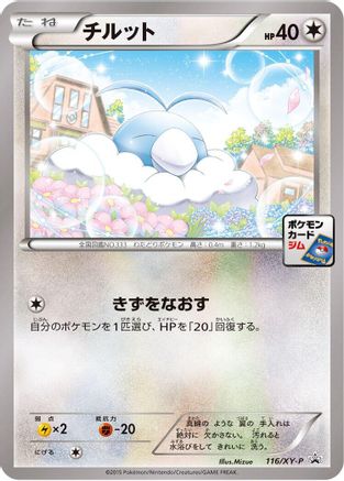 Swablu - 116/XY-P (116/XY-P) [XY-P: XY Promos]
