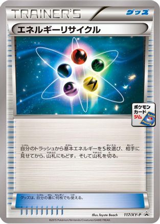 Energy Recycler - 117/XY-P (117/XY-P) [XY-P: XY Promos]