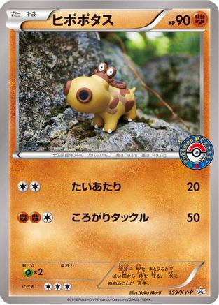 Hippopotas - 159/XY-P (159/XY-P) [XY-P: XY Promos]