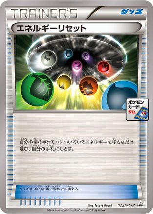 Energy Reset - 172/XY-P (172/XY-P) [XY-P: XY Promos]
