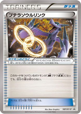 Aerodactyl Spirit Link - 187/XY-P (187/XY-P) [XY-P: XY Promos]