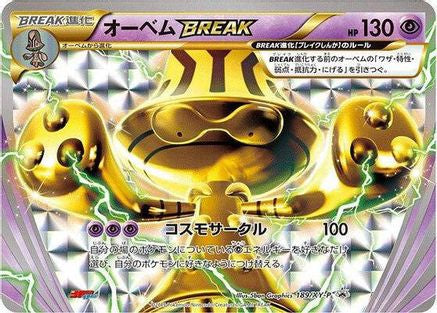Beheeyem BREAK - 189/XY-P (189/XY-P) [XY-P: XY Promos] Holofoil