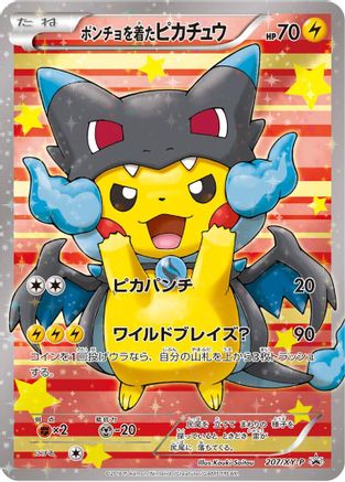 Poncho-wearing Pikachu - 207/XY-P (207/XY-P) [XY-P: XY Promos] Holofoil
