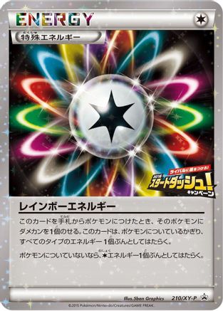 Rainbow Energy - 210/XY-P (210/XY-P) [XY-P: XY Promos] Holofoil