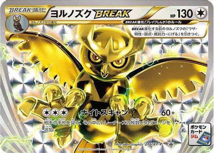 Noctowl BREAK - 216/XY-P (216/XY-P) [XY-P: XY Promos] Holofoil