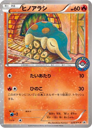 Cyndaquil - 223/XY-P (223/XY-P) [XY-P: XY Promos] Holofoil