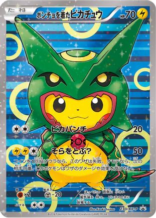 Poncho-wearing Pikachu - 230/XY-P (230/XY-P) [XY-P: XY Promos] Holofoil