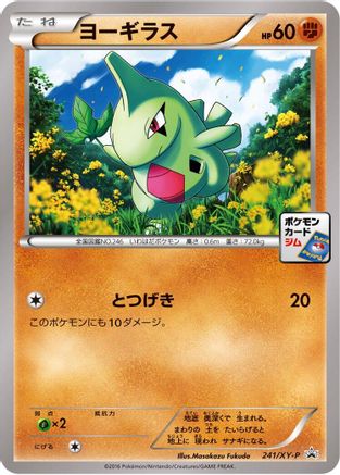 Larvitar - 241/XY-P (241/XY-P) [XY-P: XY Promos]
