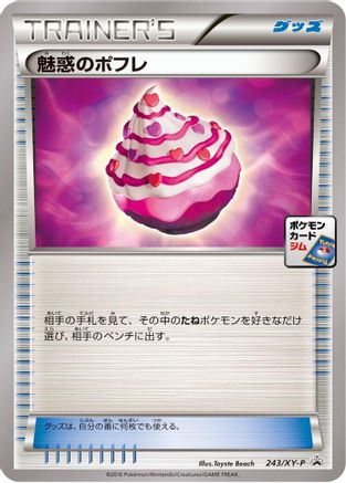 Captivating Poke Puff - 243/XY-P (243/XY-P) [XY-P: XY Promos]
