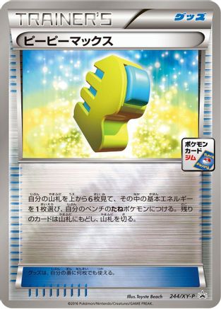 Max Elixir - 244/XY-P (244/XY-P) [XY-P: XY Promos] Holofoil