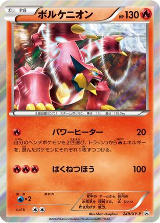 Volcanion - 249/XY-P (249/XY-P) [XY-P: XY Promos] Holofoil