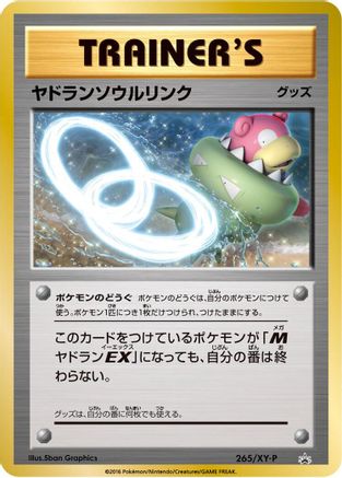 Slowbro Spirit Link - 265/XY-P (265/XY-P) [XY-P: XY Promos] Holofoil