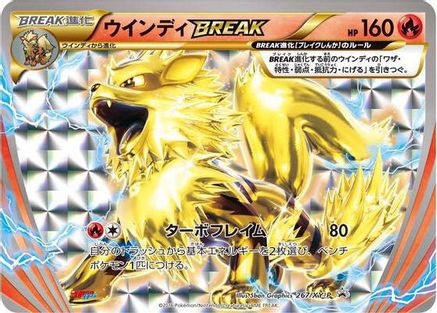 Arcanine BREAK - 267/XY-P (267/XY-P) [XY-P: XY Promos] Holofoil