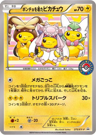 Poncho-wearing Pikachu - 275/XY-P (275/XY-P) [XY-P: XY Promos]