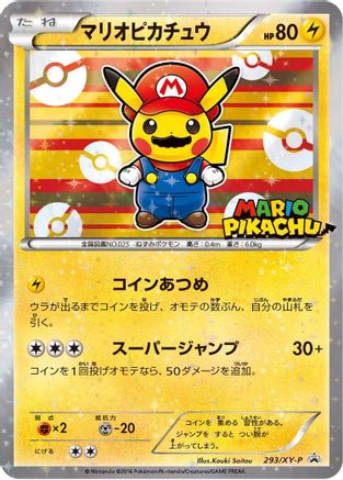 Mario Pikachu - 293/XY-P (293/XY-P) [XY-P: XY Promos] Holofoil