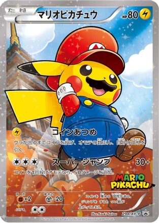 Mario Pikachu - 294/XY-P (294/XY-P) [XY-P: XY Promos] Holofoil