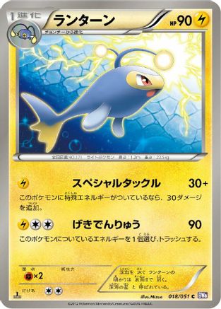 Lanturn (018/051) [BW8: Spiral Force] Unlimited