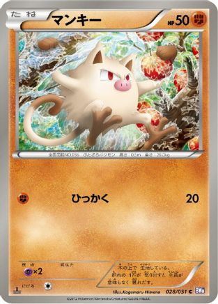Mankey (028/051) [BW8: Spiral Force] 1st Edition