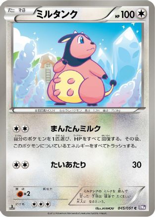 Miltank (045/051) [BW8: Spiral Force] Unlimited