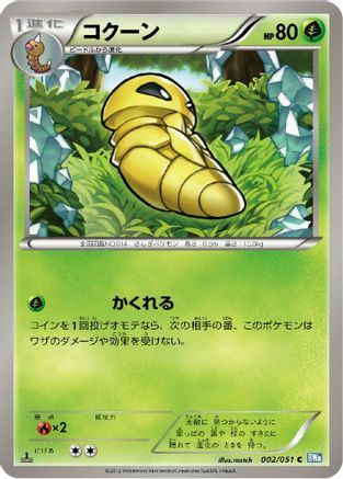 Kakuna (002/051) [BW8: Thunder Knuckle] Unlimited