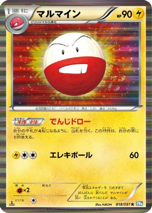 Electrode (018/051) [BW8: Thunder Knuckle] 1st Edition Holofoil