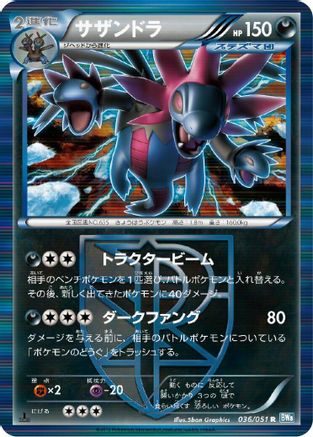 Hydreigon (Team Plasma) (036/051) [BW8: Thunder Knuckle] Unlimited Holofoil