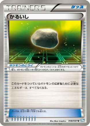 Float Stone (048/051) [BW8: Thunder Knuckle] Unlimited