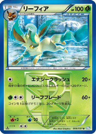 Leafeon (Team Plasma) (006/051) [BW8: Thunder Knuckle] Unlimited