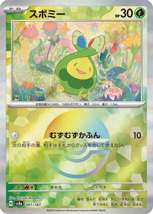 Budew (Mirror Foil) (001/187) [SV8a: Terastal Fest ex] Holofoil