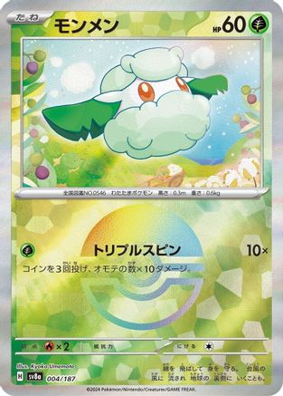 Cottonee (Mirror Foil) (004/187) [SV8a: Terastal Fest ex] Holofoil