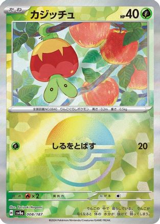 Applin (Mirror Foil) (008/187) [SV8a: Terastal Fest ex] Holofoil