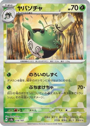 Sinistcha (Mirror Foil) (018/187) [SV8a: Terastal Fest ex] Holofoil