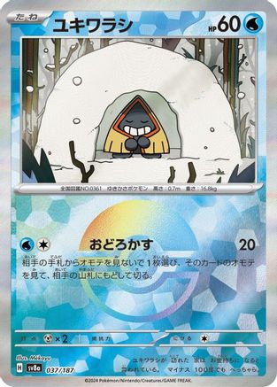 Snorunt (Mirror Foil) (037/187) [SV8a: Terastal Fest ex] Holofoil
