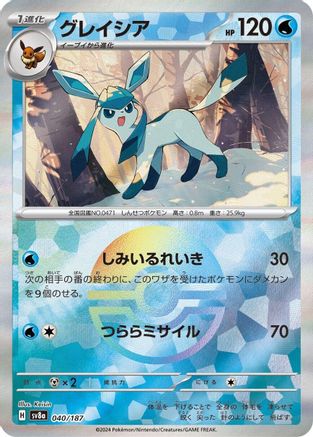 Glaceon (Mirror Foil) (040/187) [SV8a: Terastal Fest ex] Holofoil