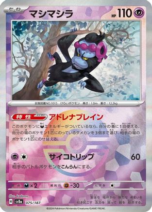 Munkidori (Mirror Foil) (075/187) [SV8a: Terastal Fest ex] Holofoil