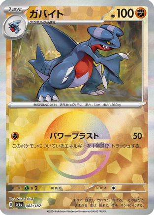 Gabite (Mirror Foil) (082/187) [SV8a: Terastal Fest ex] Holofoil