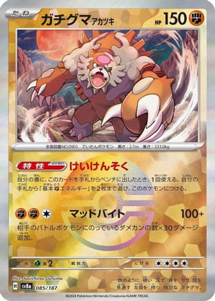 Bloodmoon Ursaluna (Mirror Foil) (085/187) [SV8a: Terastal Fest ex] Holofoil
