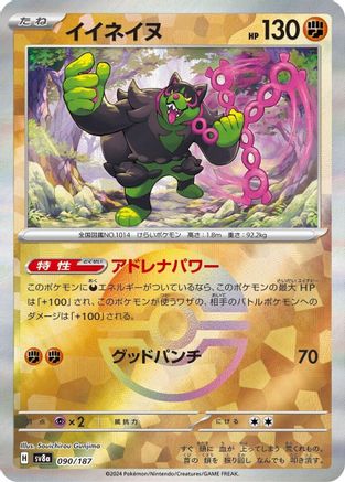 Okidogi (Mirror Foil) (090/187) [SV8a: Terastal Fest ex] Holofoil