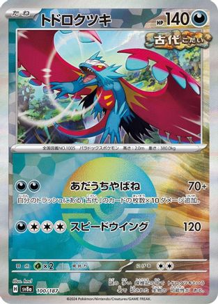 Roaring Moon (Mirror Foil) (100/187) [SV8a: Terastal Fest ex] Holofoil