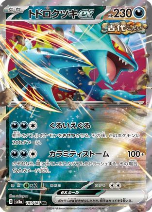 Roaring Moon ex - 101/187 (101/187) [SV8a: Terastal Fest ex] Holofoil