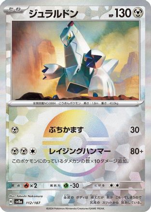 Duraludon (Mirror Foil) (112/187) [SV8a: Terastal Fest ex] Holofoil