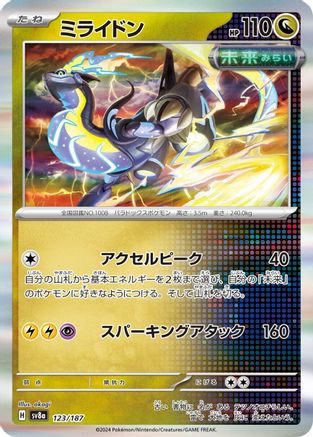 Miraidon (123/187) [SV8a: Terastal Fest ex]