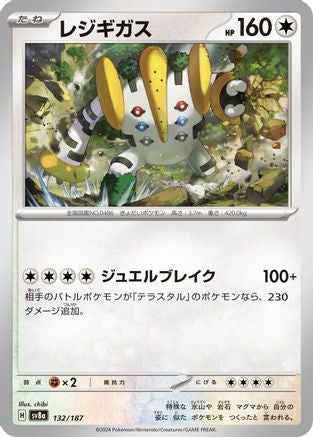 Regigigas (132/187) [SV8a: Terastal Fest ex]