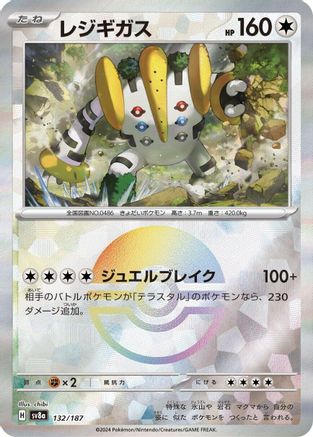 Regigigas (Mirror Foil) (132/187) [SV8a: Terastal Fest ex] Holofoil
