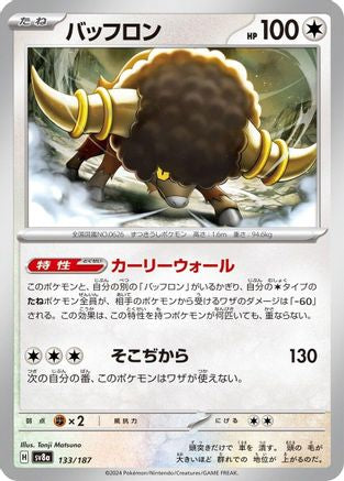 Bouffalant (133/187) [SV8a: Terastal Fest ex]