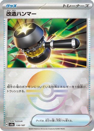 Enhanced Hammer (Mirror Foil) (138/187) [SV8a: Terastal Fest ex] Holofoil