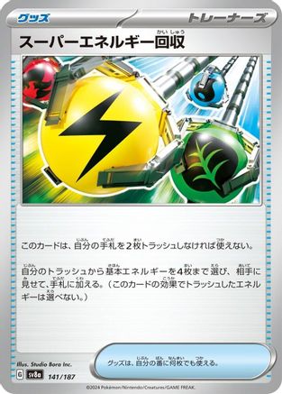 Superior Energy Retrieval (141/187) [SV8a: Terastal Fest ex]